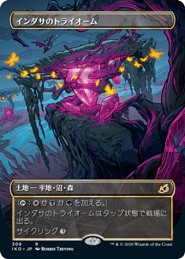 【JPN】【Foil】■ショーケース■《インダサのトライオーム/Indatha Triome》[IKO]