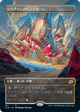 【JPN】【Foil】■ショーケース■《ラウグリンのトライオーム/Raugrin Triome》[IKO]
