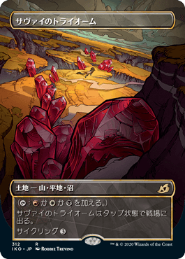 【JPN】【Foil】■ショーケース■《サヴァイのトライオーム/Savai Triome》[IKO]