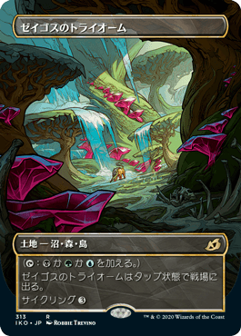 【JPN】【Foil】■ショーケース■《ゼイゴスのトライオーム/Zagoth Triome》[IKO]