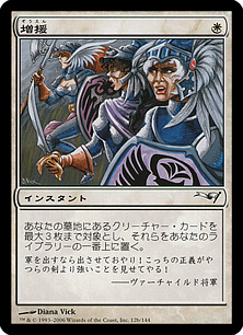 【JPN】《増援/Reinforcements》[ME2]