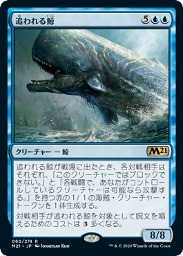 【JPN】《追われる鯨/Pursued Whale》[M21]
