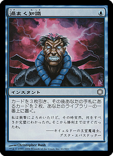 【JPN】《渦まく知識/Brainstorm》[ME2]