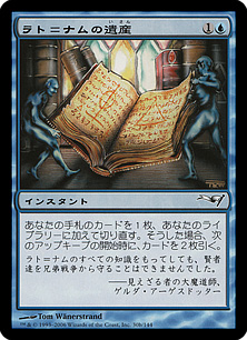 【JPN】《ラト=ナムの遺産/Lat-Nam's Legacy》[ME2]