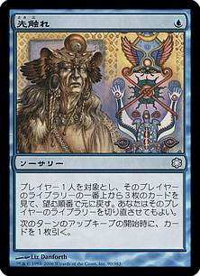 【JPN】《先触れ/Portent》[ME2]