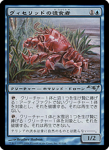 【JPN】《ヴィセリッドの徒食者/Viscerid Drone》[ME2]