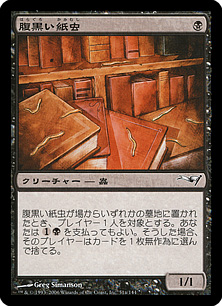 【JPN】《腹黒い紙虫/Insidious Bookworms》[ME2]