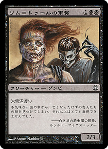 【JPN】《リム＝ドゥールの軍勢/Legions of Lim-Dul》[ME2]