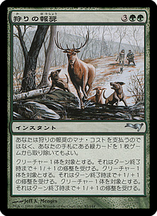 【JPN】《狩りの報奨/Bounty of the Hunt》[ME2]