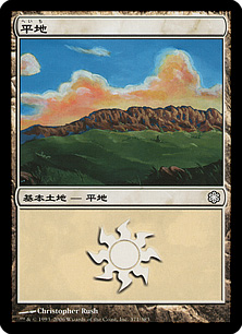 【JPN】《平地/Plains》(371)[ME2]
