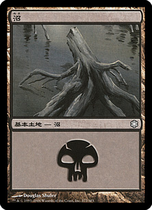 【JPN】《沼/Swamp》(377)[ME2]