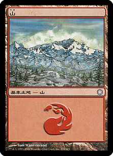 【JPN】《山/Mountain》(378)[ME2]