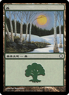 【JPN】《森/Forest》(382)[ME2]