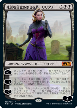 【JPN】【Foil】《死者を目覚めさせる者、リリアナ/Liliana, Waker of the Dead》[M21]