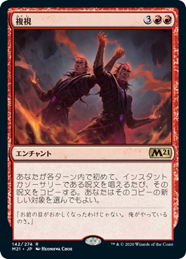 【JPN】《複視/Double Vision》[M21]