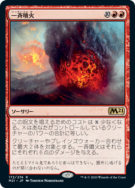【JPN】【Foil】《一斉噴火/Volcanic Salvo》[M21]