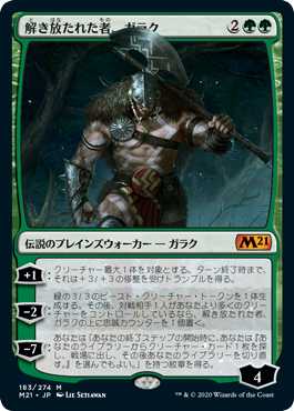【JPN】【Foil】《解き放たれた者、ガラク/Garruk, Unleashed》[M21]