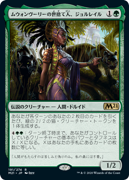 【JPN】【Foil】《ムウォンヴーリーの世捨て人、ジョルレイル/Jolrael, Mwonvuli Recluse》[M21]