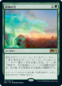 【JPN】【Foil】《原初の力/Primal Might》[M21]