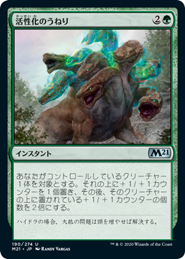 【JPN】《活性化のうねり/Invigorating Surge》[M21]