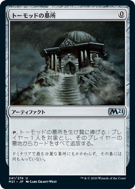 【JPN】【Foil】《トーモッドの墓所/Tormod's Crypt》[M21]