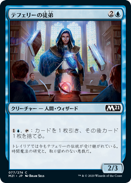 【JPN】【Foil】《テフェリーの徒弟/Teferi's Protege》[M21]