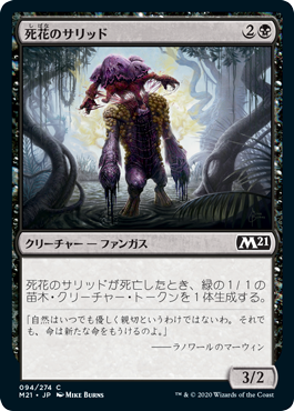 【JPN】【Foil】《死花のサリッド/Deathbloom Thallid》[M21]