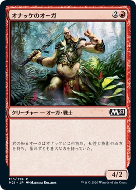 【JPN】【Foil】《オナッケのオーガ/Onakke Ogre》[M21]