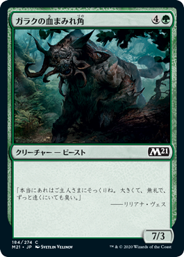 【JPN】【Foil】《ガラクの血まみれ角/Garruk's Gorehorn》[M21]