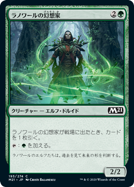 【JPN】《ラノワールの幻想家/Llanowar Visionary》[M21]