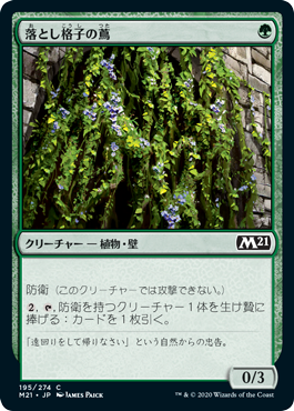 【JPN】【Foil】《落とし格子の蔦/Portcullis Vine》[M21]