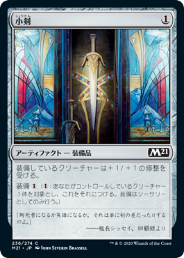 【JPN】《小剣/Short Sword》[M21]