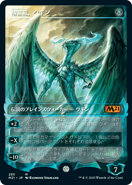 【JPN】■ショーケース■《精霊龍、ウギン/Ugin, the Spirit Dragon》[M21]