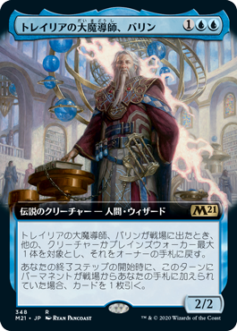 【JPN】■拡張アート■《トレイリアの大魔導師、バリン/Barrin, Tolarian Archmage》[M21]