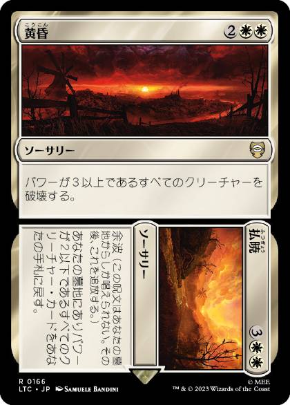 【JPN】《黄昏+払暁/Dusk+Dawn》[LTC]