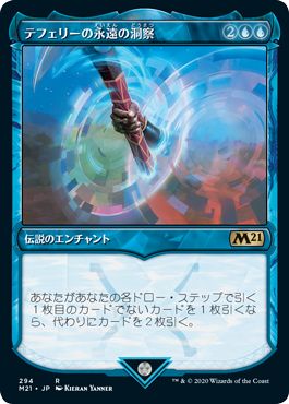 【JPN】■ショーケース■《テフェリーの永遠の洞察/Teferi's Ageless Insight》[M21]
