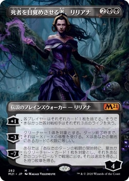 【JPN】■ボーダーレス■《死者を目覚めさせる者、リリアナ/Liliana, Waker of the Dead》[M21]