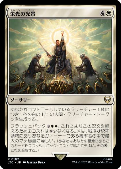 【JPN】《栄光の光景/Visions of Glory》[LTC]