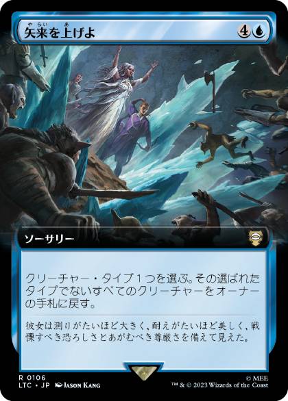【JPN】■拡張アート■《矢来を上げよ/Raise the Palisade》[LTC]