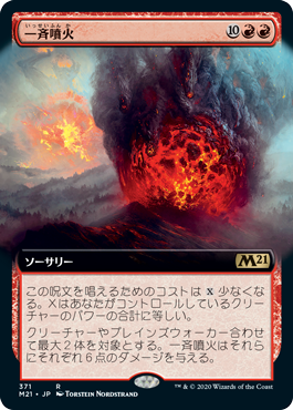 【JPN】【Foil】■拡張アート■《一斉噴火/Volcanic Salvo》[M21]