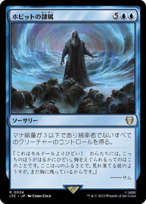【JPN】《ホビットの隷属/Subjugate the Hobbits》[LTC]