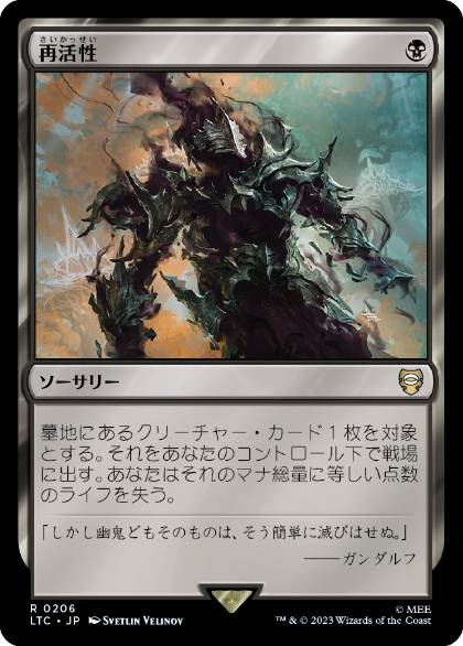 【JPN】《再活性/Reanimate》[LTC]