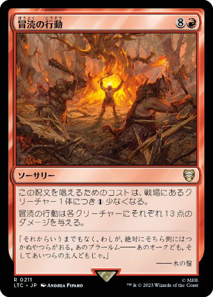 【JPN】《冒涜の行動/Blasphemous Act》[LTC]