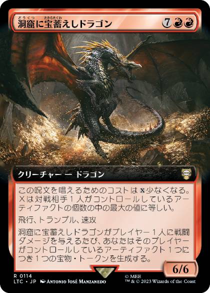 【JPN】■拡張アート■《洞窟に宝蓄えしドラゴン/Cavern-Hoard Dragon》[LTC]