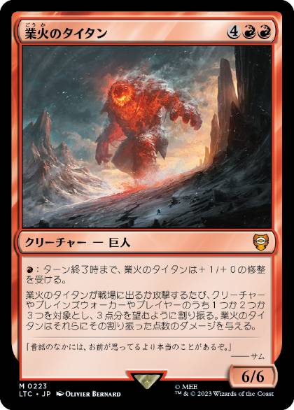 【JPN】《業火のタイタン/Inferno Titan》[LTC]