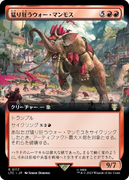 【JPN】■拡張アート■《猛り狂うウォー・マンモス/Rampaging War Mammoth》[LTC]