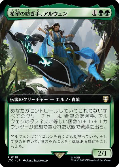 【JPN】■拡張アート■《希望の紡ぎ手、アルウェン/Arwen, Weaver of Hope》[LTC]