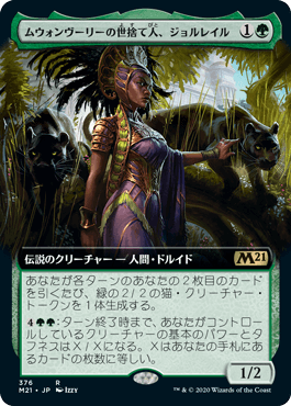 【JPN】■拡張アート■《ムウォンヴーリーの世捨て人、ジョルレイル/Jolrael, Mwonvuli Recluse》[M21]