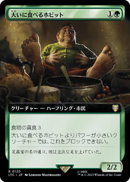 【JPN】■拡張アート■《大いに食べるホビット/Feasting Hobbit》[LTC]