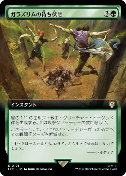 【JPN】■拡張アート■《ガラズリムの待ち伏せ/Galadhrim Ambush》[LTC]